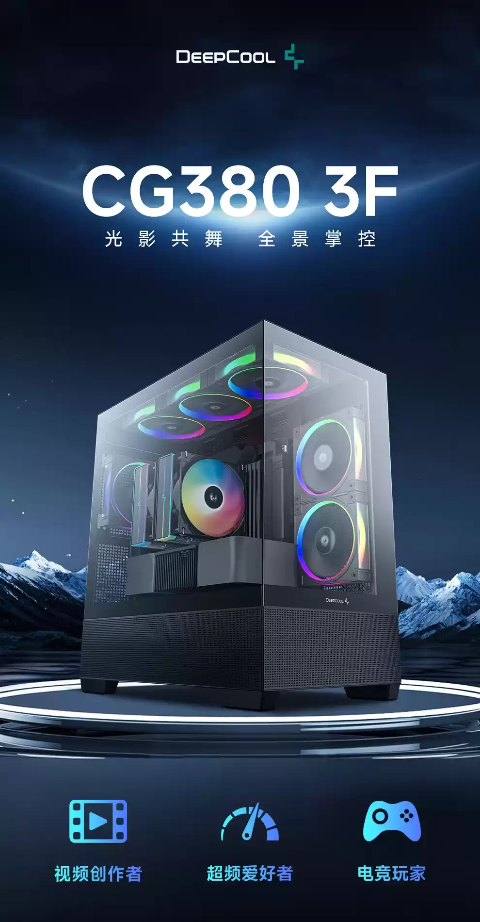 CG380 3F机箱外观展示