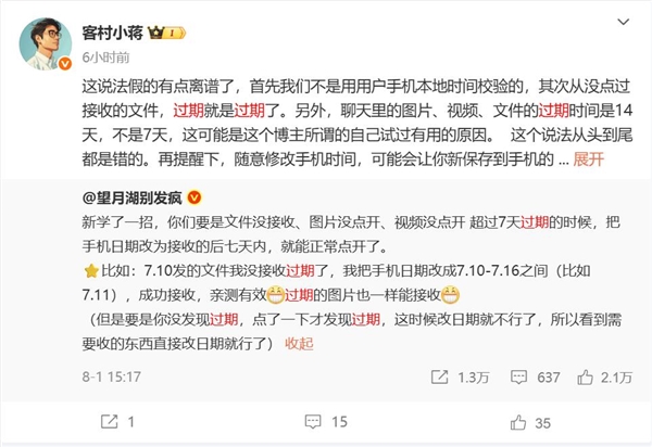 手机日期修改示意图