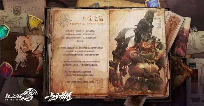 龙之谷红莲宫怎么去