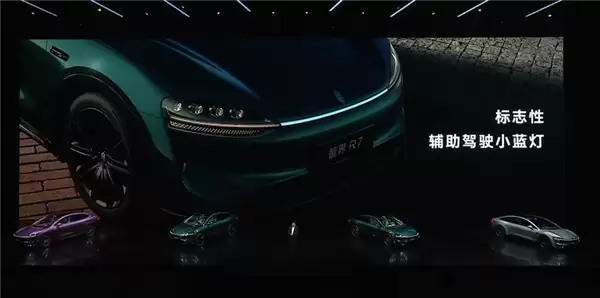 智界R7前脸设计