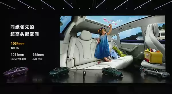 智界R7内饰细节