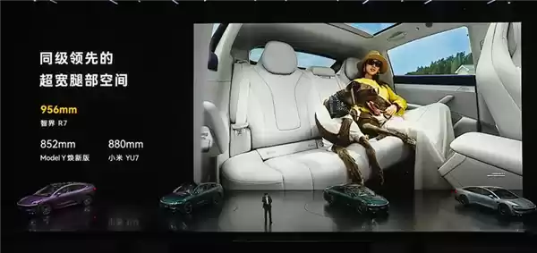 智界R7驾乘感受