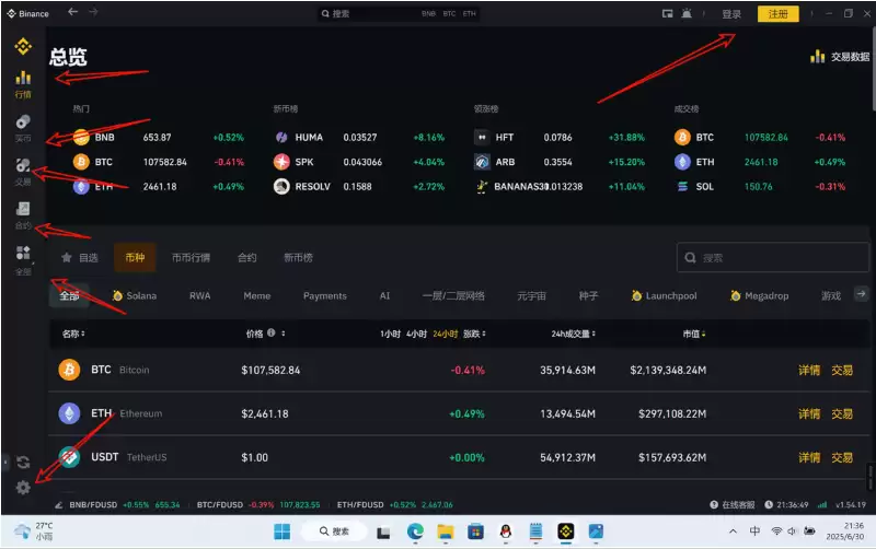 币安Binance官方网站入口（2025）最新版一键直达地址