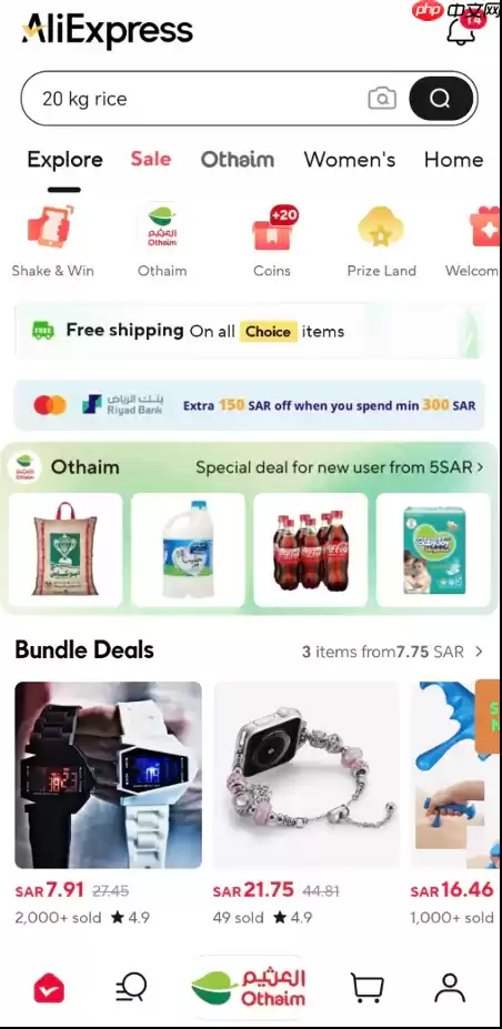 沙特商超巨头Othaim入驻阿里速卖通