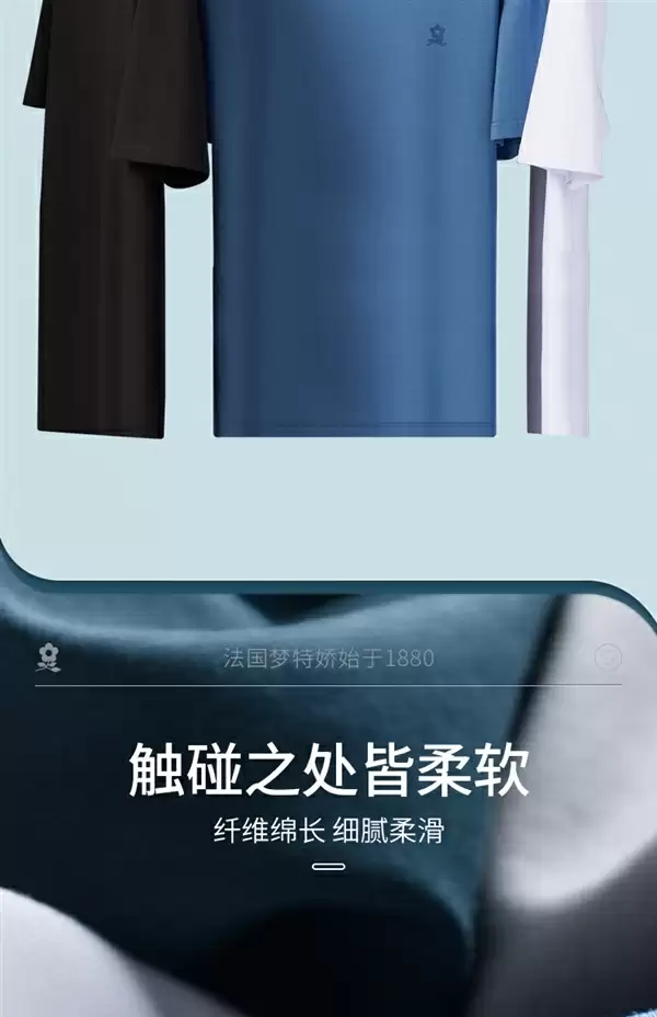 梦特娇上身效果