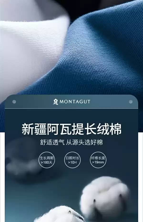 梦特娇款式对比