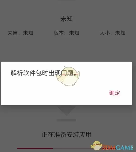 原神解析软件包时出现问题怎么办