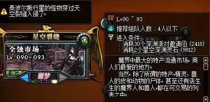 星空裂缝通行证怎么用