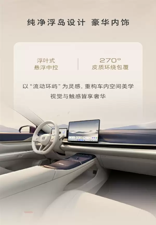 别克至境L7座椅细节