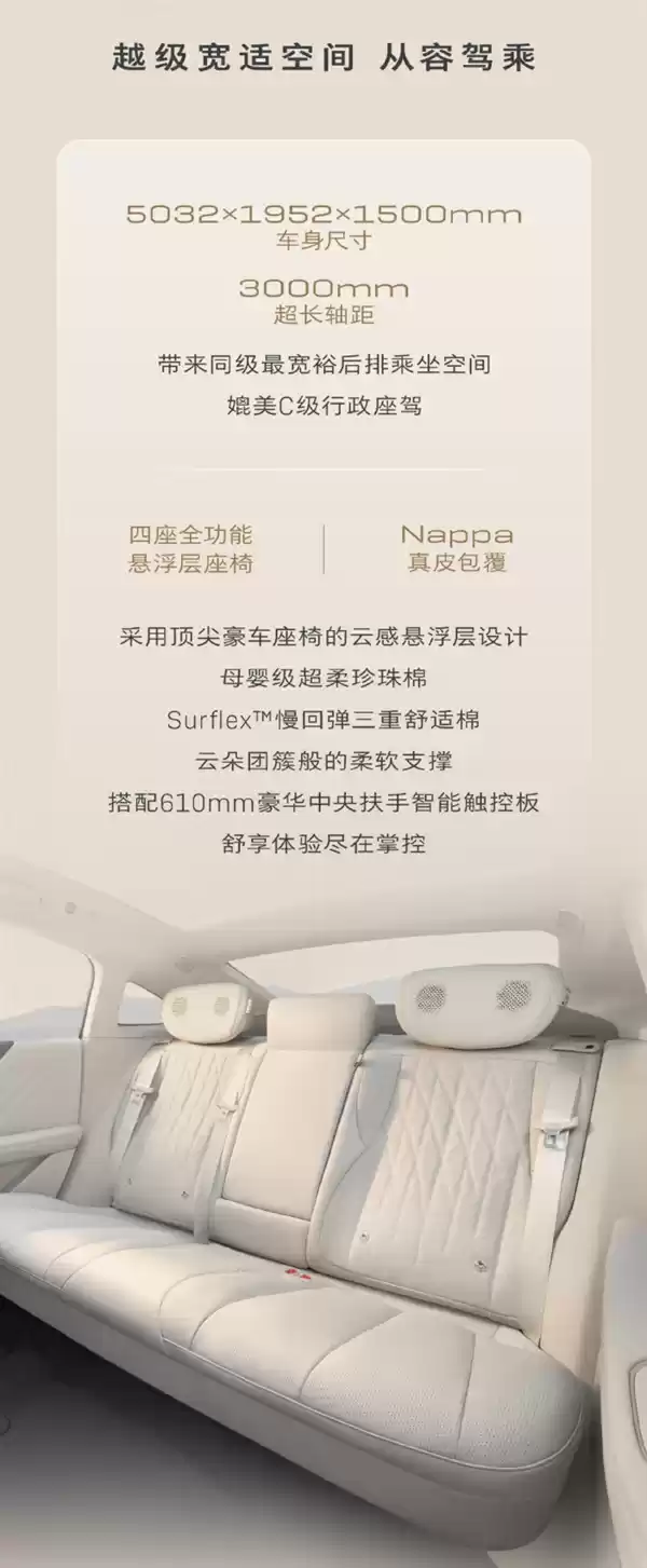 别克至境L7内饰全景