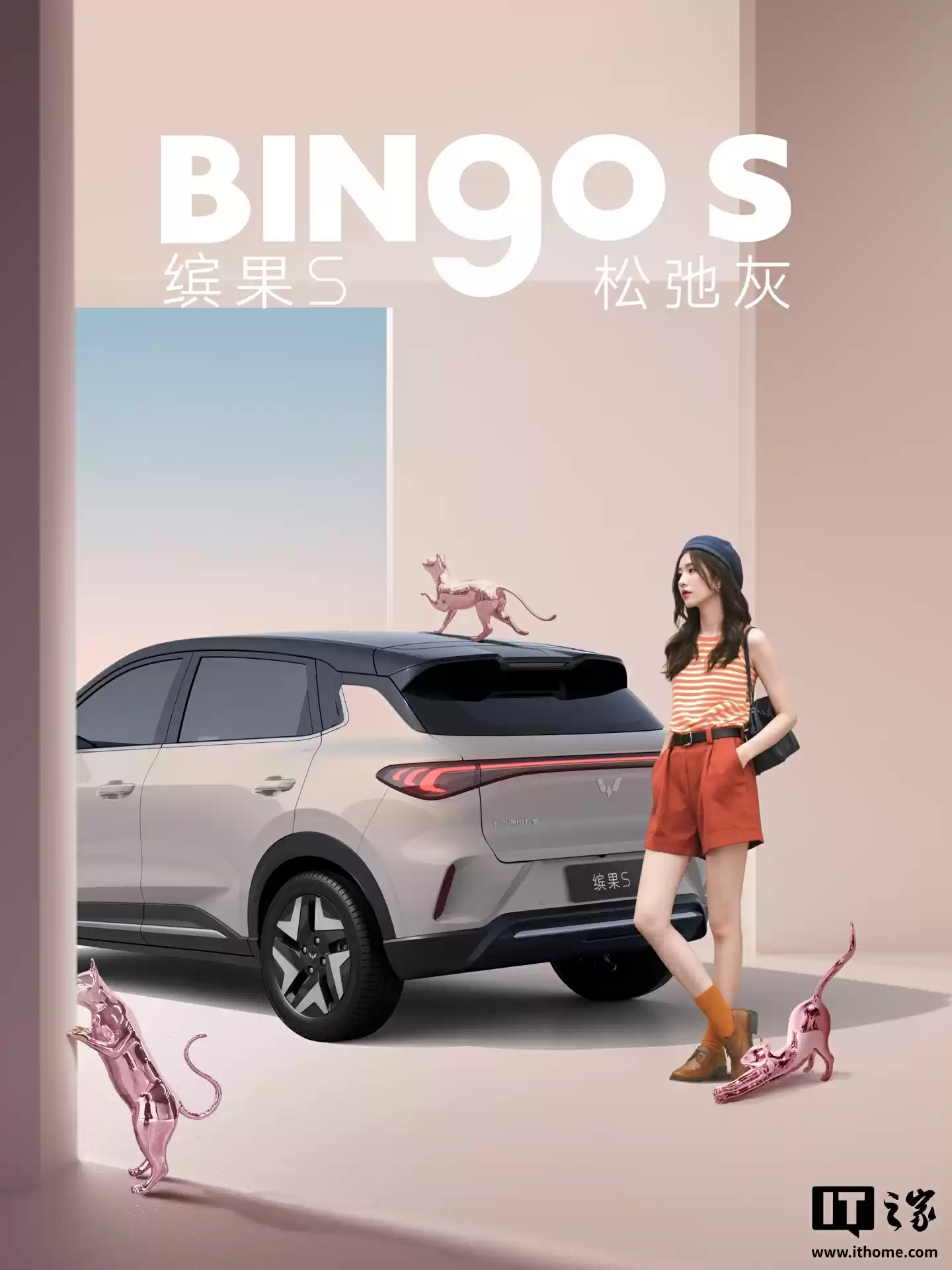 缤果S前脸设计特写