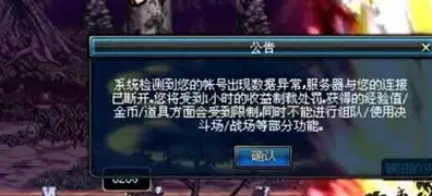 DNF制裁怎么解除