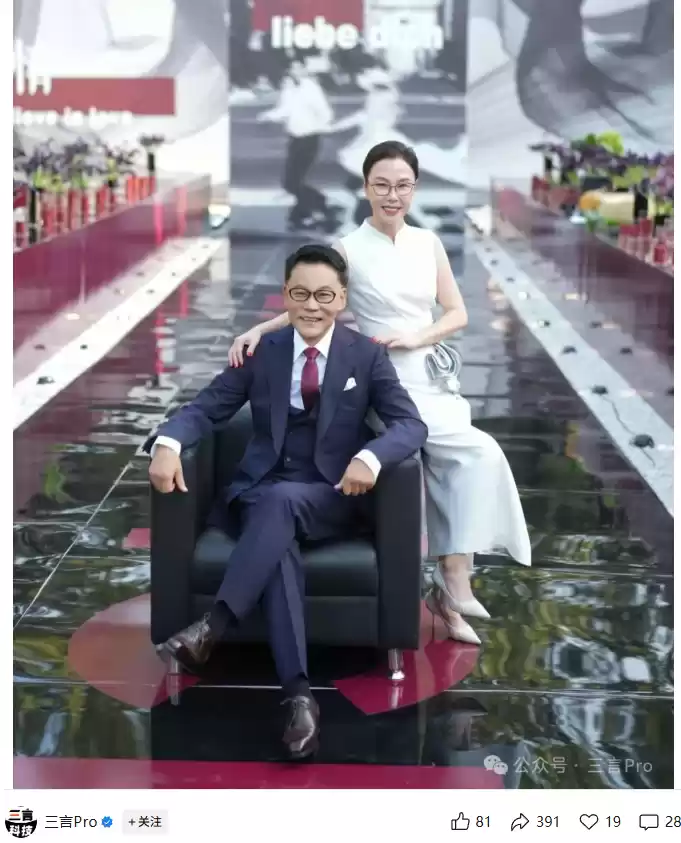 李国庆与新婚妻子