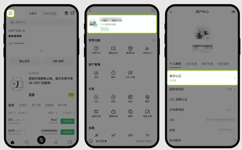 欧易OKX官方最新版下载|安卓正版App v6.134.1安装包获取 - php中文网
