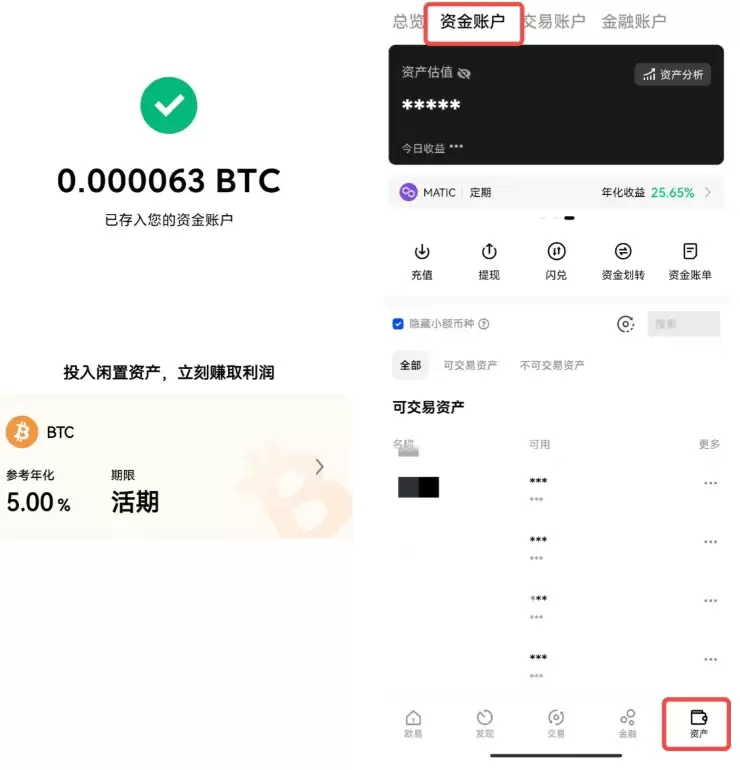 欧易OKX官方最新版下载|安卓正版App v6.134.1安装包获取 - php中文网