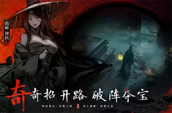 神探诡事录诗经之灵活动玩法攻略