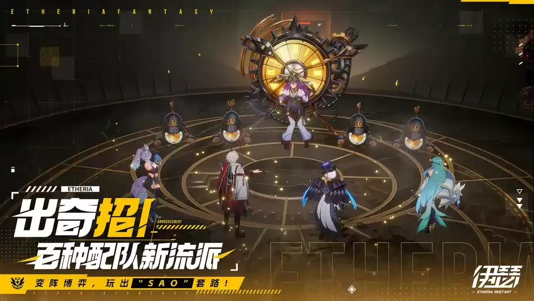 《伊瑟》付费测试今日开启，「升格测试」力邀玩家重构规则