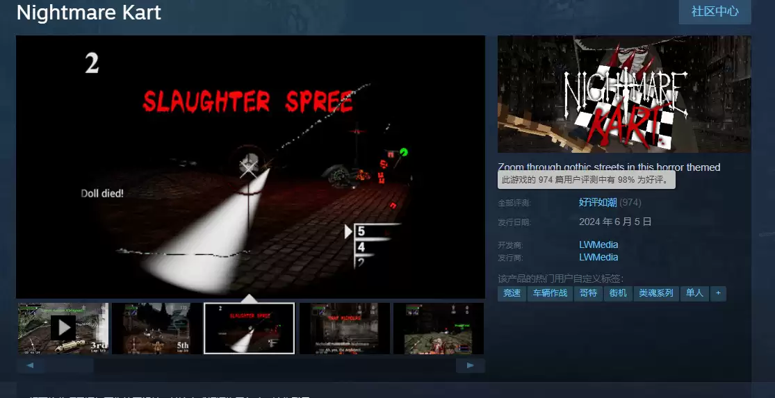 《血源卡丁车》Steam口碑爆棚，玩家直呼过瘾