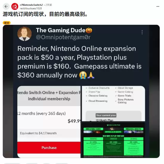 XGP涨价引玩家热议