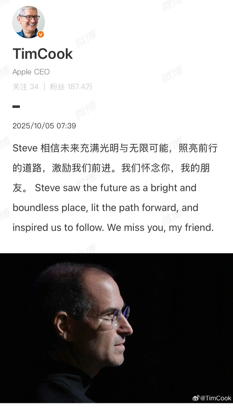 苹果公司纪念乔布斯活动