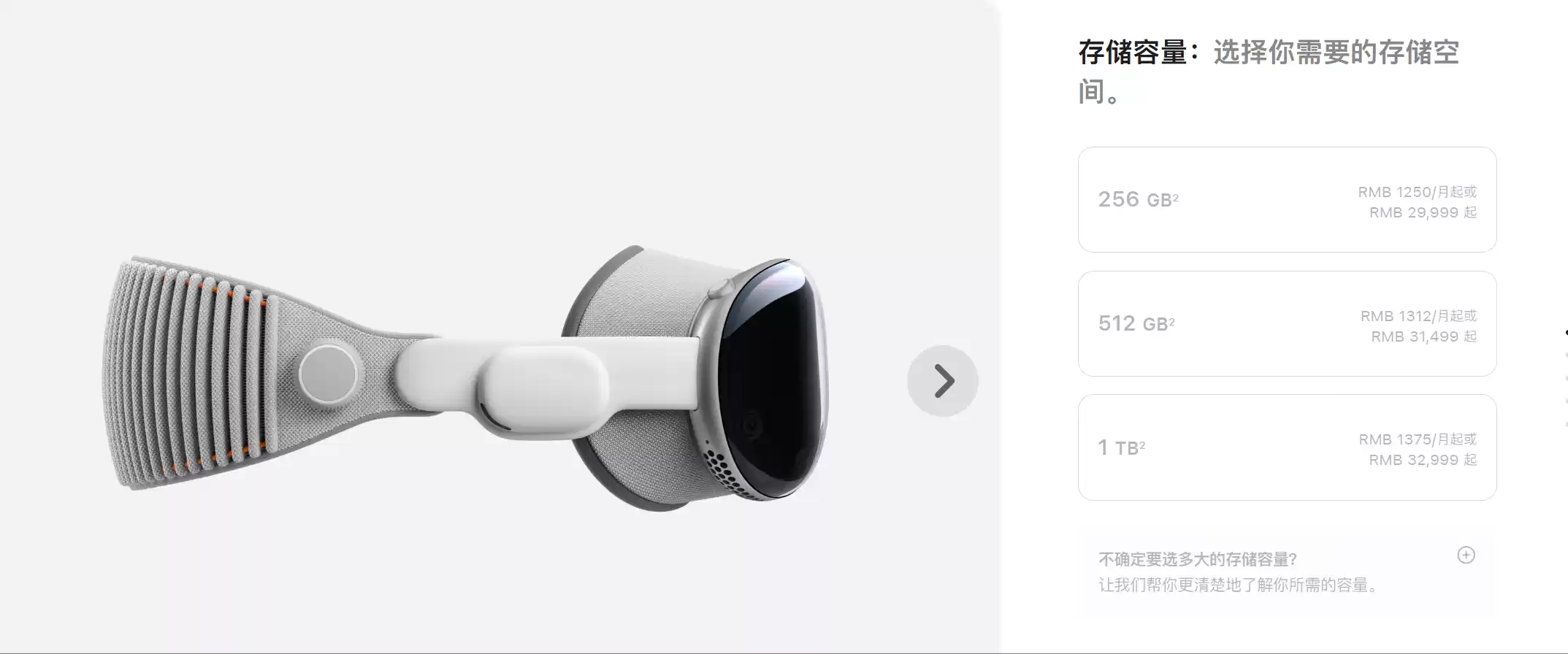 Vision Pro销售数据对比