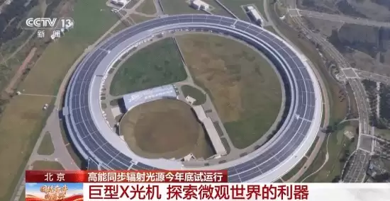 我国超级放大镜2025年试运行