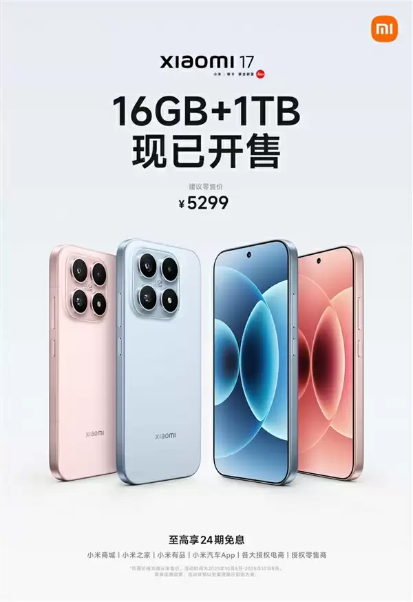 卢伟冰听劝马上安排：小米17