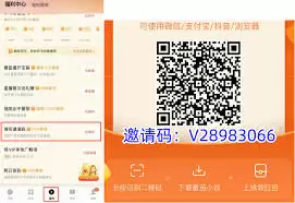 番茄小说评论区界面