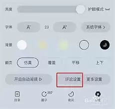 气泡样式选择界面