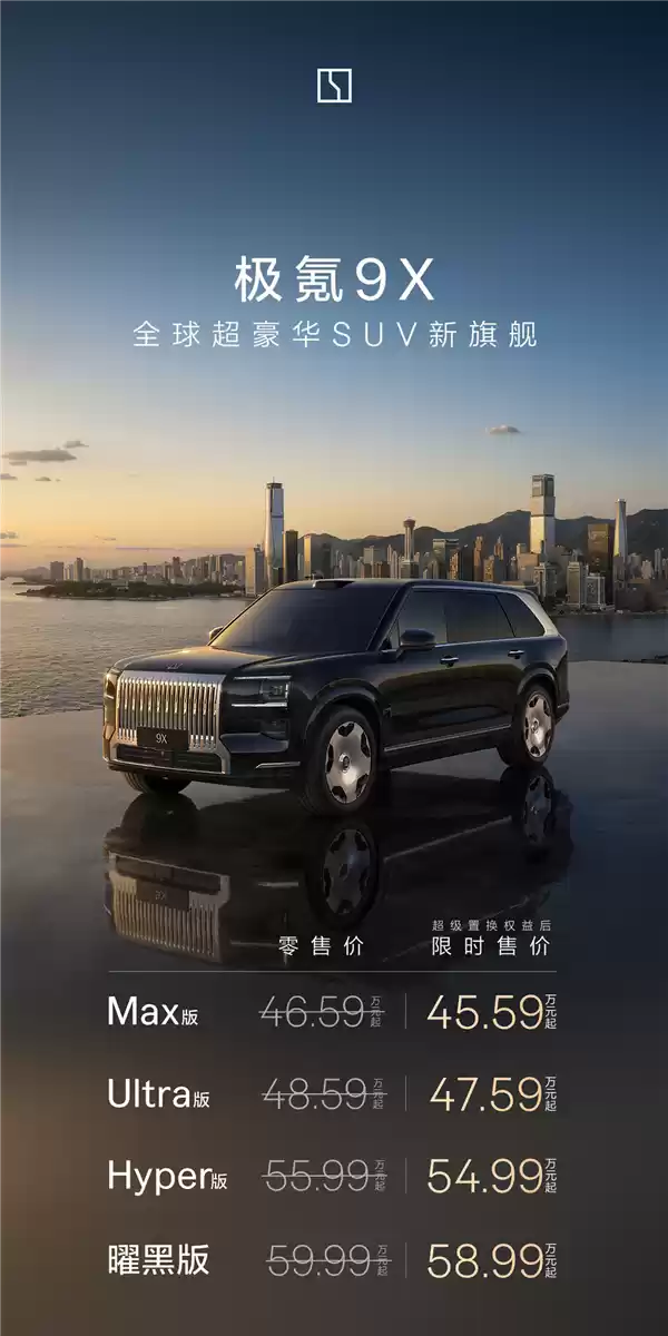 售价不到十分之一:极氪这台“库里南”味正吗