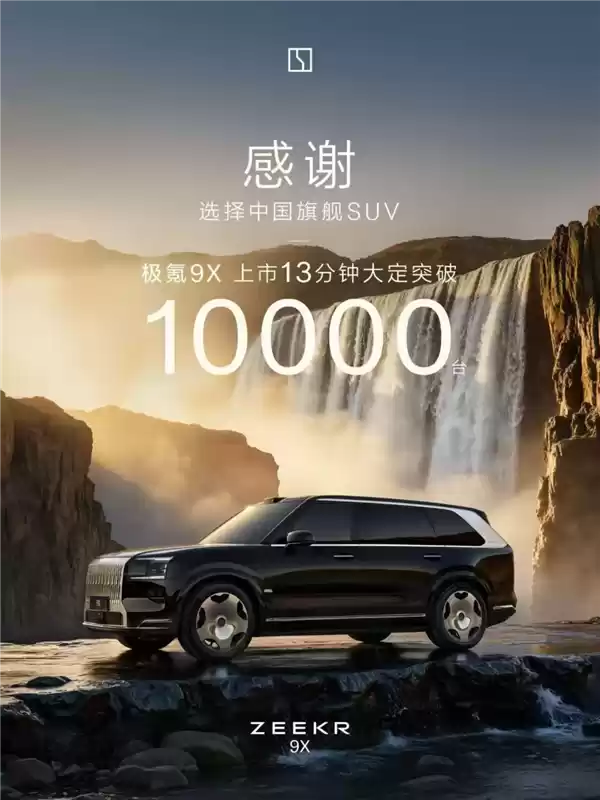 售价不到十分之一:极氪这台“库里南”味正吗