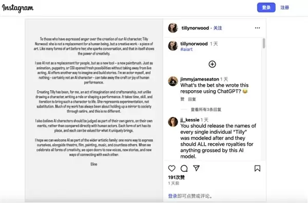 首位AI演员亮相电影市场