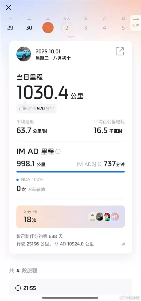 智己汽车高速上自动驾驶 司机放倒后排座椅盖被子睡觉