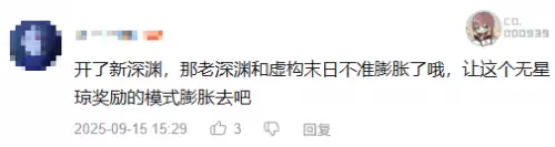 一些玩家也对该玩法有着类似的期望