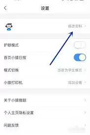 猿题库账号注销流程