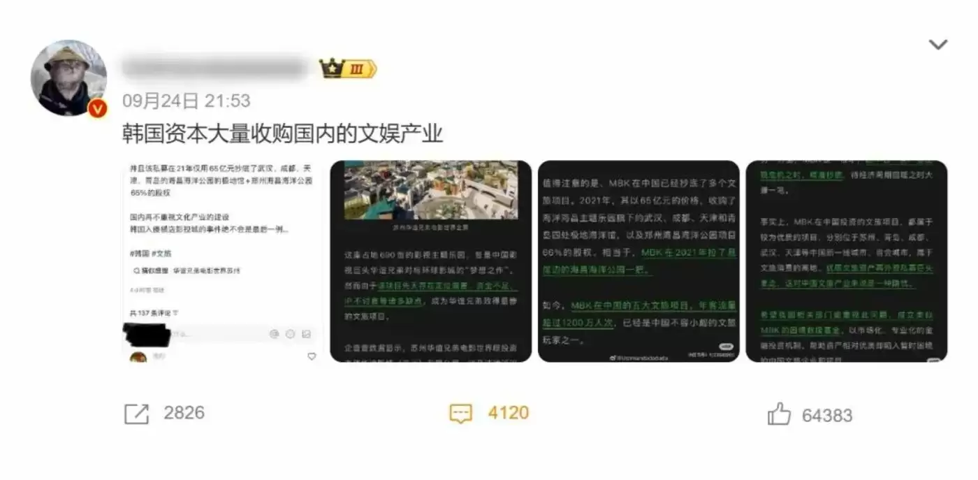 文旅项目收购案例