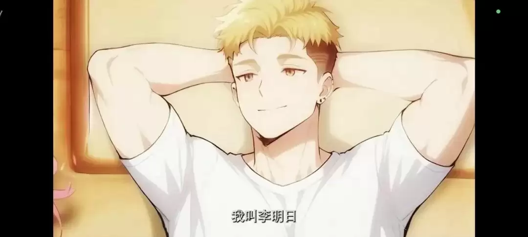 《明日周一》截图