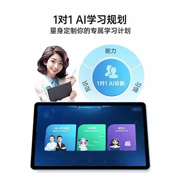 优学派U86学习机