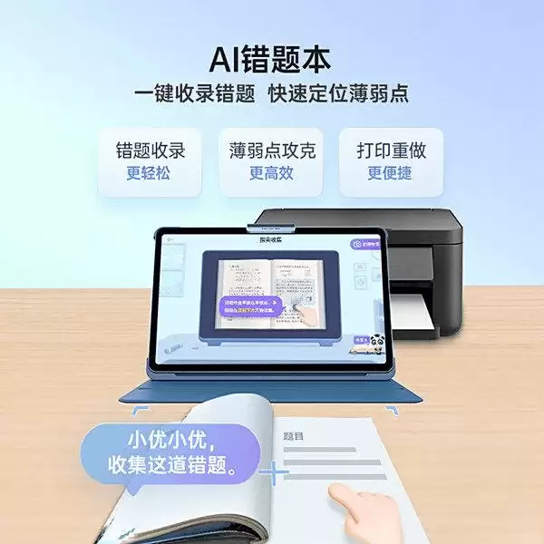 科大讯飞T30 Lite学习机