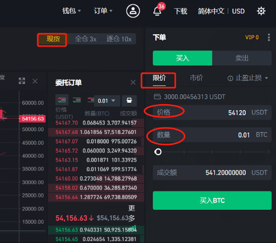 如何将比特币兑换成USDT_比特币兑换USDT教程（内附平台链接） - 菜鸟下载