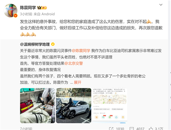 车祸事故方家属发声：老公多处骨折