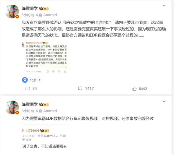 车祸事故方家属发声：老公多处骨折