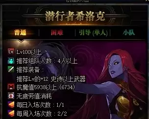 DNF希洛克周几重置