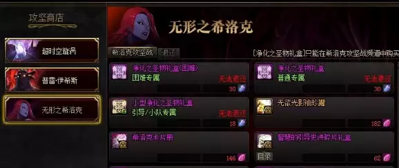 DNF希洛克周几重置