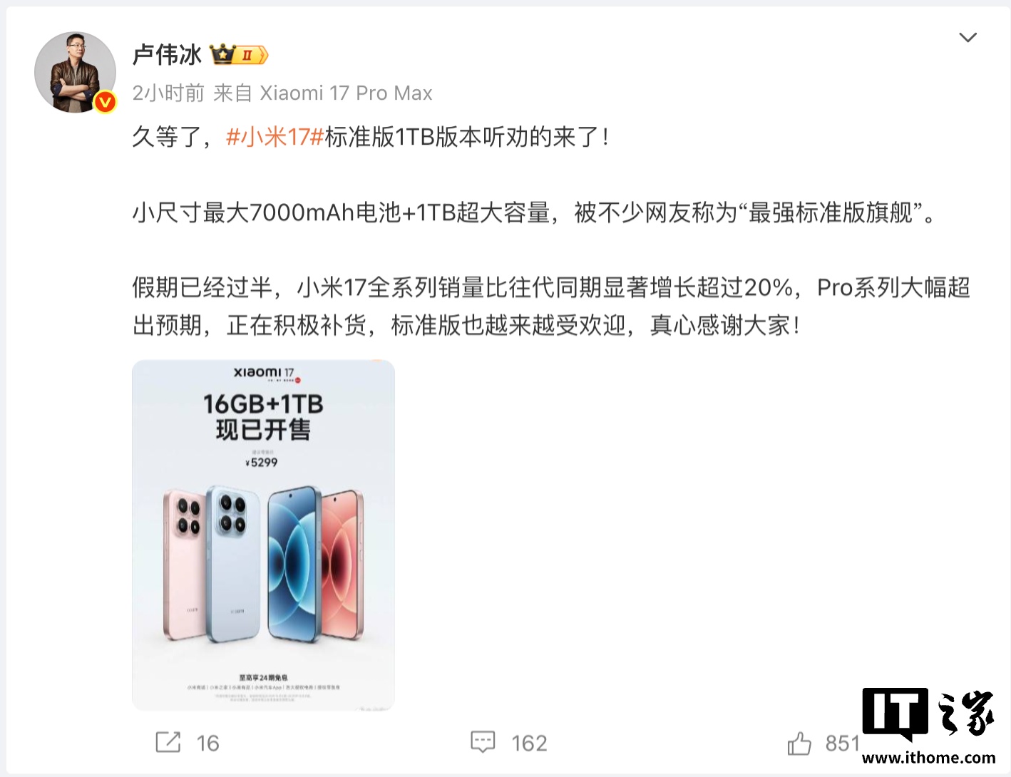 卢伟冰：小米