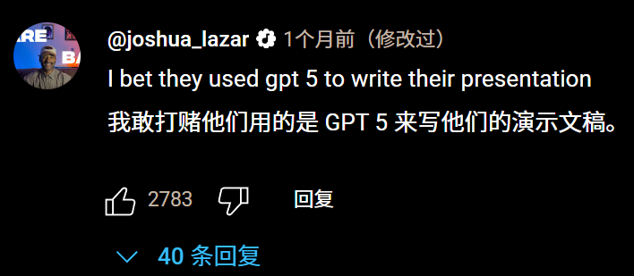 奥尔特曼：感受不到 GPT-5 变强，是因为你还不够「专业」