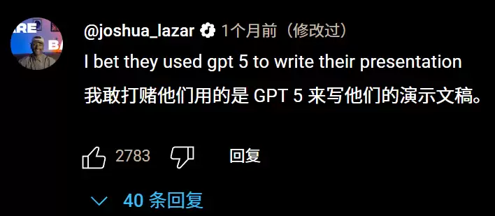 奥尔特曼:感受不到 GPT-5 变强,是因为你还不够「专业」
