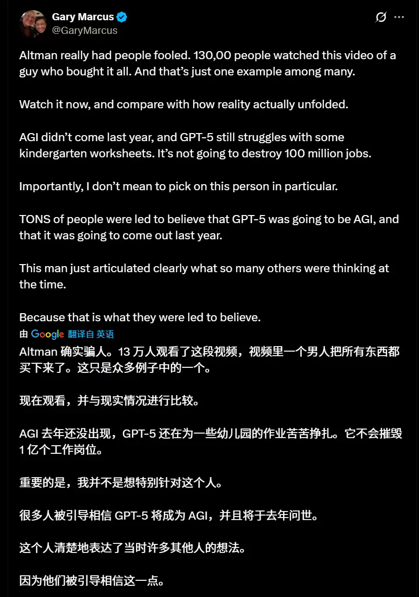 奥尔特曼:感受不到 GPT-5 变强,是因为你还不够「专业」