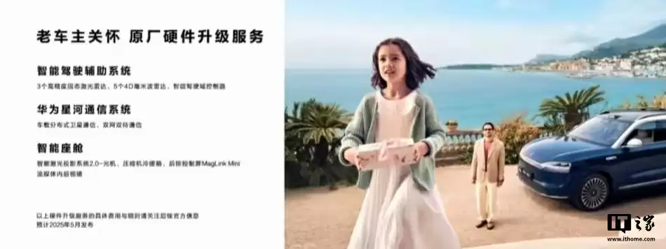 消息称赛力斯一直在推进