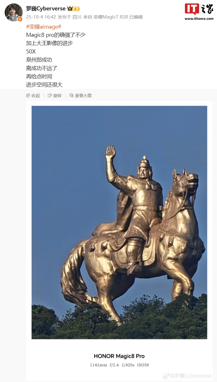 荣耀